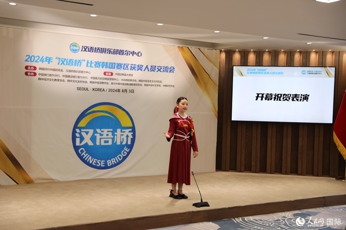 2024年“漢語橋”世界小學(xué)生中文秀韓國賽區(qū)獲獎(jiǎng)?wù)哙嵳痂ぴ诨顒?dòng)上表演詩詞朗誦《木蘭辭》。人民網(wǎng)記者 莽九晨攝