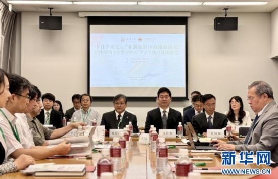 8月6日，武漢大學(xué)海外學(xué)術(shù)周在日本東京開幕。這是以“亞洲視野中的地域研究”為主題的中日學(xué)術(shù)論壇現(xiàn)場。（武漢大學(xué)供圖）
