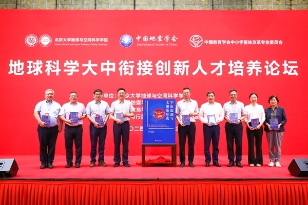 新書《宇宙起源與太陽系形成》現(xiàn)場發(fā)布。北京大學(xué)出版社供圖