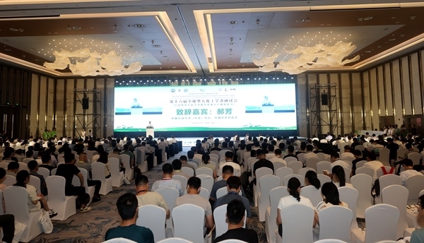 大會(huì)開幕式現(xiàn)場(chǎng)。中國石油大學(xué)（華東）供圖