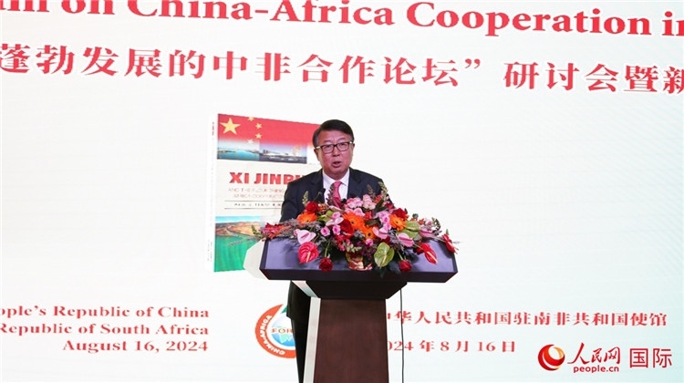 中國駐南非大使吳鵬發(fā)表致辭。人民網(wǎng) 劉暢攝