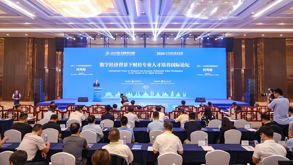 論壇現(xiàn)場。中央財(cái)經(jīng)大學(xué)供圖