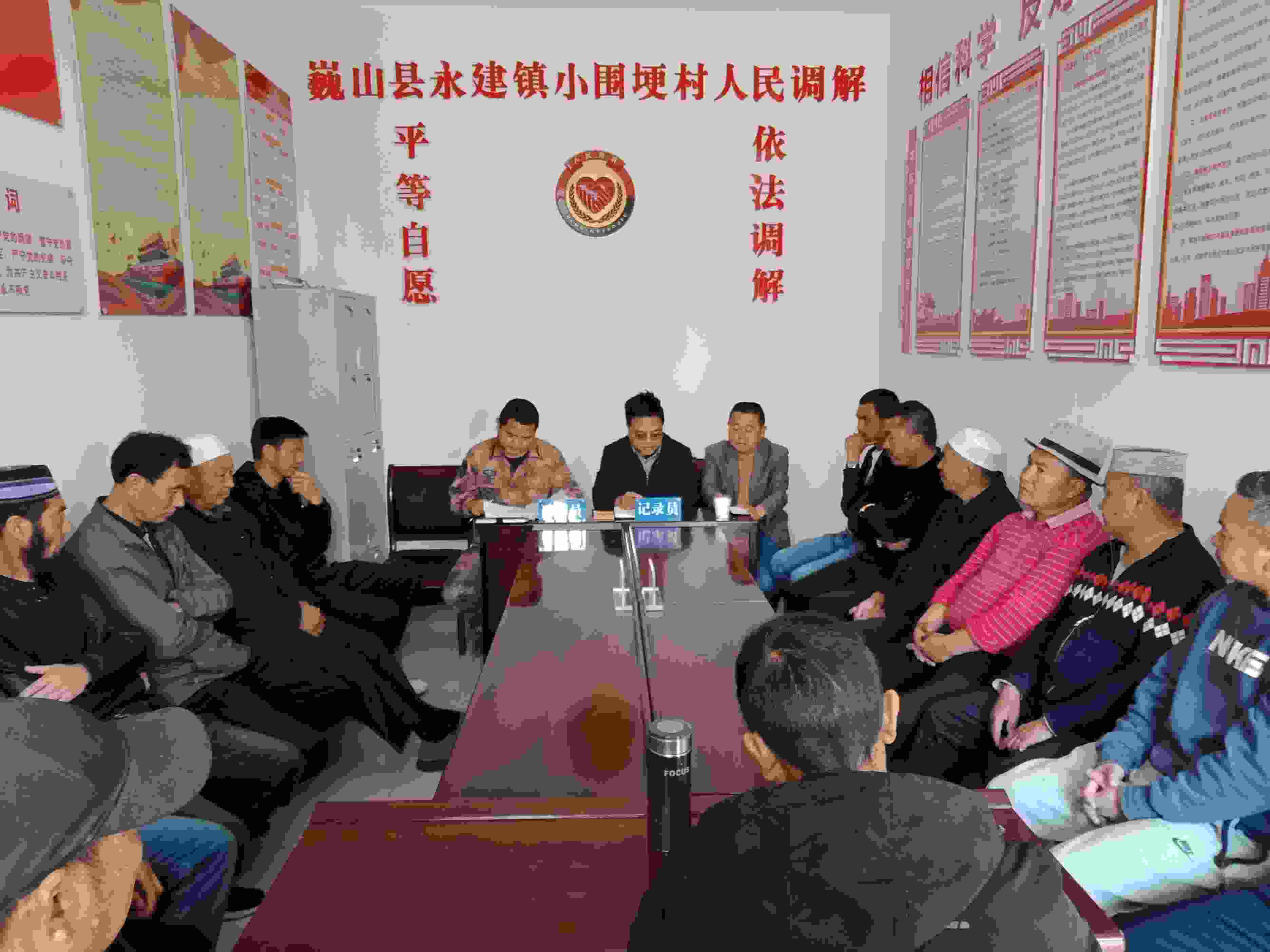 小圍梗村人民調(diào)解現(xiàn)場(chǎng)。主辦方供圖