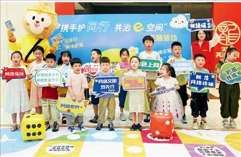 △2024年7月，江蘇省連云港市舉辦主題活動，通過快樂有趣的互動體驗，讓文明上網(wǎng)、安全用網(wǎng)理念走進孩子們的心中。