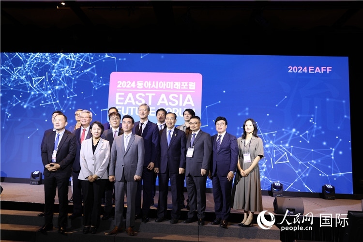 圖為2024東亞未來論壇現(xiàn)場合影。人民網(wǎng)記者 莽九晨攝