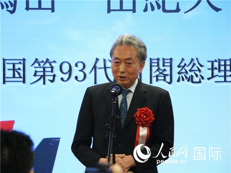 日本前首相鳩山由紀(jì)夫致辭。人民網(wǎng) 許可攝