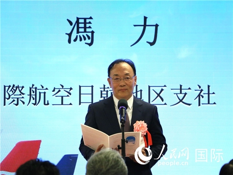 中國國際航空日韓地區(qū)支社支社長馮力致辭。人民網(wǎng) 許可攝