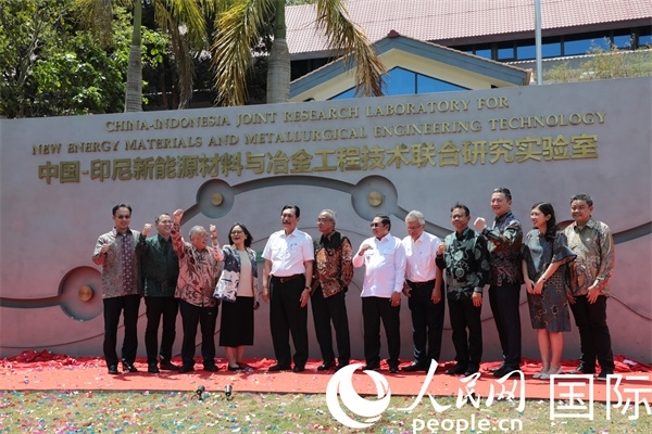 8月28日，中國(guó)—印尼新能源材料與冶金工程技術(shù)聯(lián)合研究實(shí)驗(yàn)室揭牌儀式在印尼萬(wàn)隆理工學(xué)院舉行。圖為參與活動(dòng)嘉賓合影留念。人民網(wǎng)記者曹師韻攝