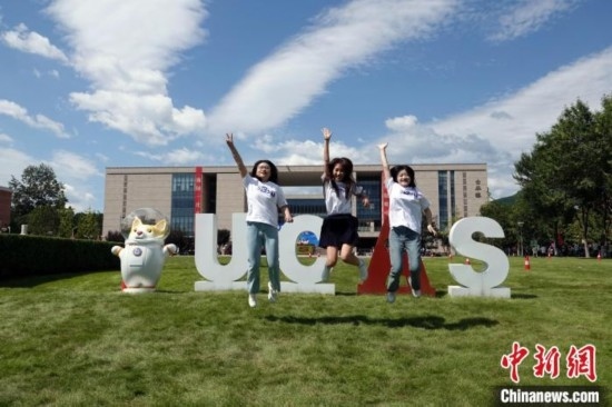 9月1日，國科大2024級新生開學(xué)典禮舉行，新生代表典禮結(jié)束后在草坪上跳起合影。中新網(wǎng)記者 孫自法 攝