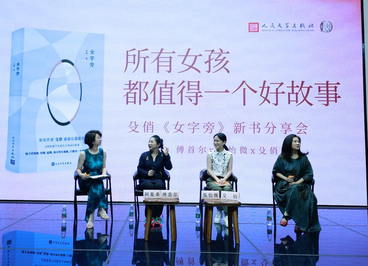 新書分享會(huì)現(xiàn)場(chǎng)。主辦方供圖