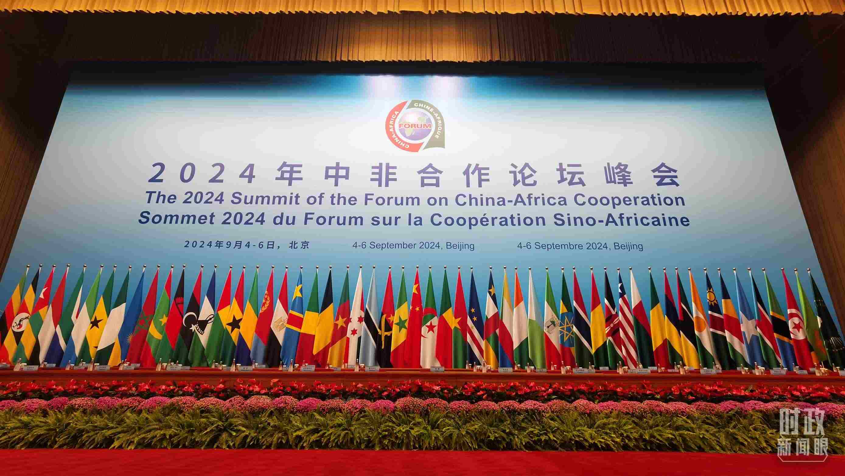  △9月5日上午，中非合作論壇北京峰會(huì)開幕式在北京人民大會(huì)堂舉行。這是開始前的現(xiàn)場。（總臺(tái)央視記者曹亞星拍攝）