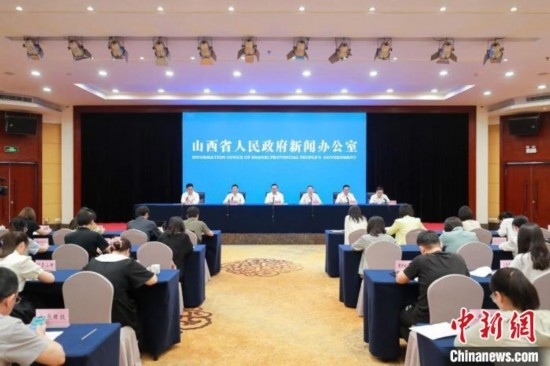 新聞發(fā)布會(huì)現(xiàn)場(chǎng)。 山西省政府新聞辦供圖