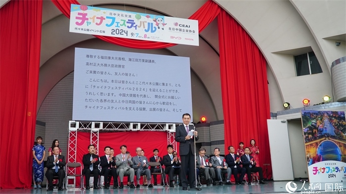 中國駐日本大使吳江浩致辭。人民網 蔣曉辰攝