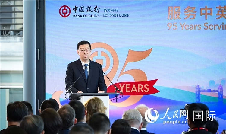 中國銀行董事長葛海蛟致辭。人民網(wǎng) 郭錦標(biāo)攝