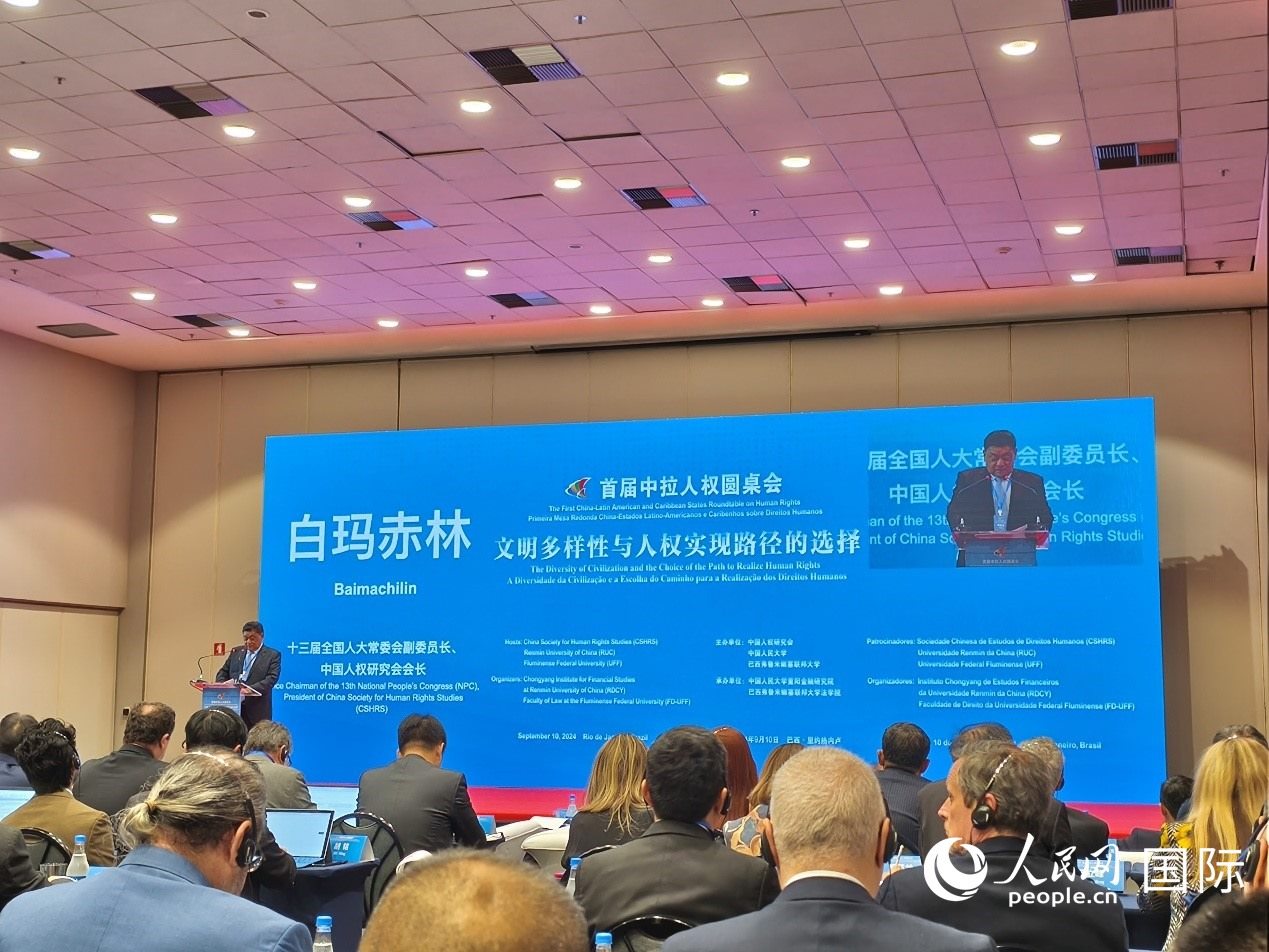 十三屆全國(guó)人大常委會(huì)副委員長(zhǎng)、中國(guó)人權(quán)研究會(huì)會(huì)長(zhǎng)白瑪赤林發(fā)表致辭。 人民網(wǎng)記者 魯揚(yáng)攝