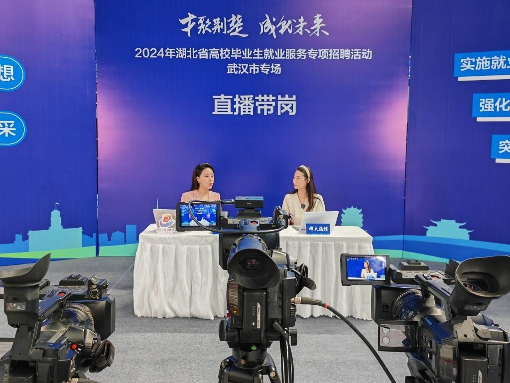 2024年9月12日，一位企業(yè)相關(guān)負(fù)責(zé)人在湖北省“才聚荊楚·成‘就’未來(lái)”高校畢業(yè)生就業(yè)服務(wù)專項(xiàng)招聘活動(dòng)武漢市專場(chǎng)直播帶崗。新華社記者樂(lè)文婉 攝