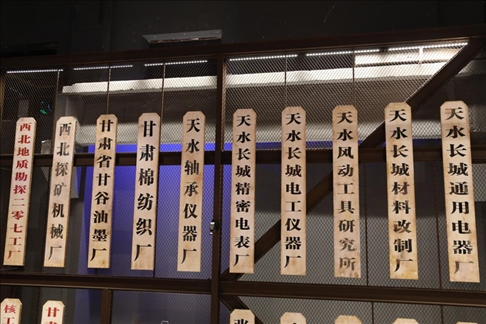 天水工業(yè)博物館內(nèi)景。新華社記者 馬莎 攝