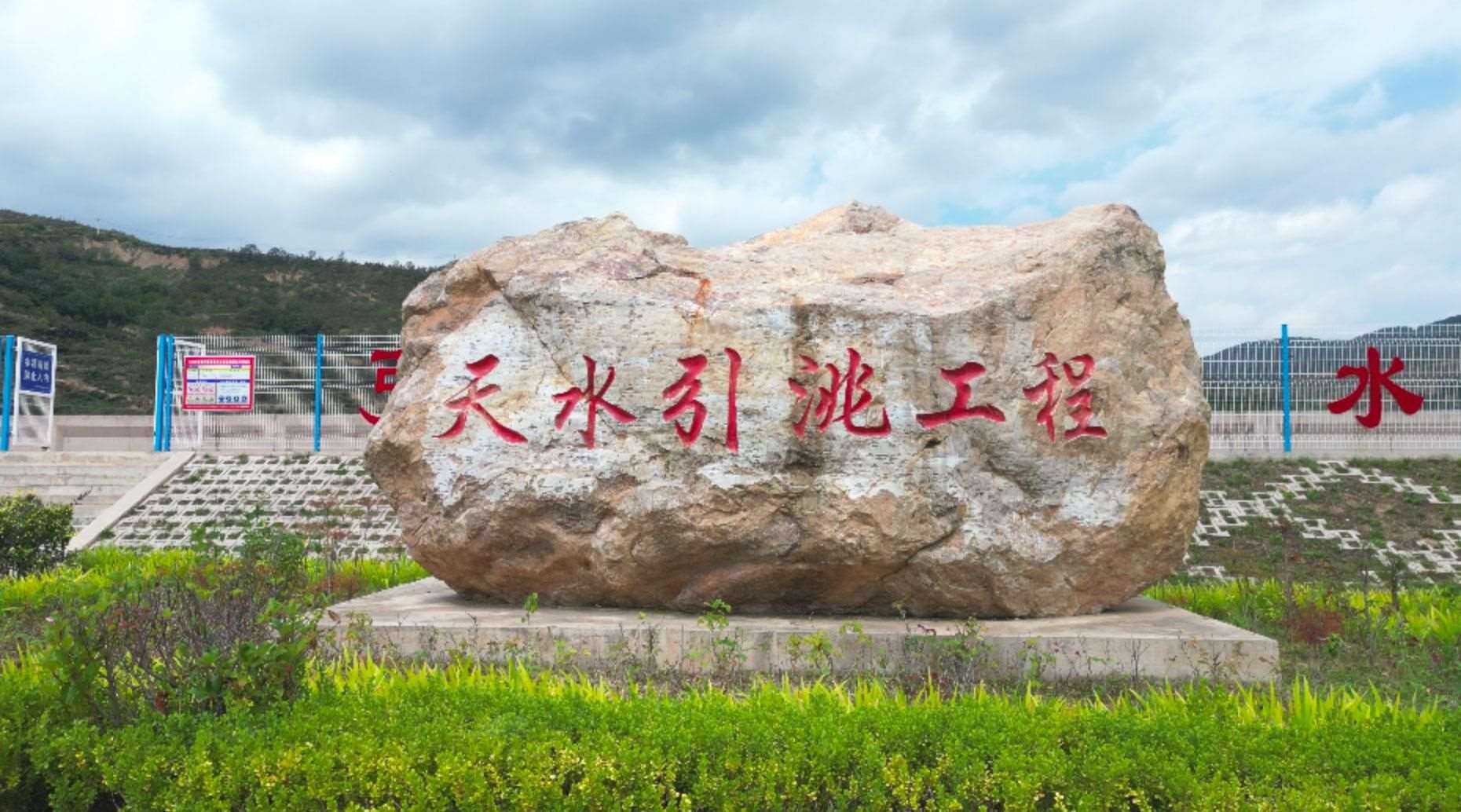 △甘肅引洮供水工程供水范圍涉及蘭州、天水等5個(gè)市，惠及近600萬人。（總臺(tái)記者馬凌峰拍攝）