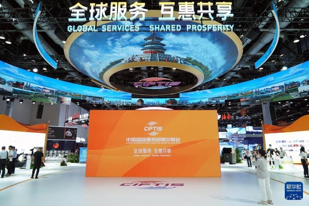 9月12日，2024年中國國際服務(wù)貿(mào)易交易會在北京開幕，主題為“全球服務(wù) 互惠共享”。圖片來源：新華社