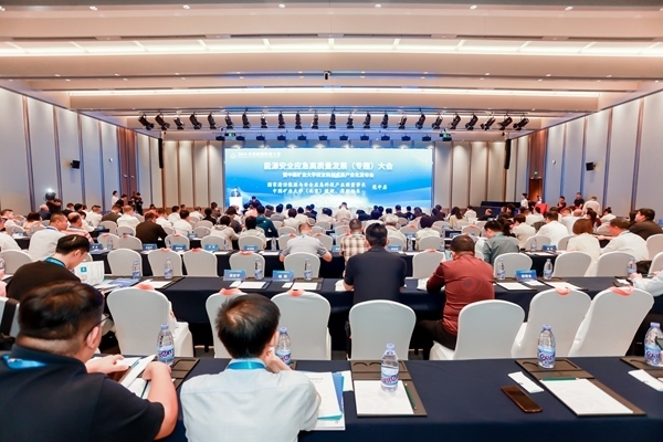 大會現(xiàn)場。中國礦業(yè)大學（北京）供圖