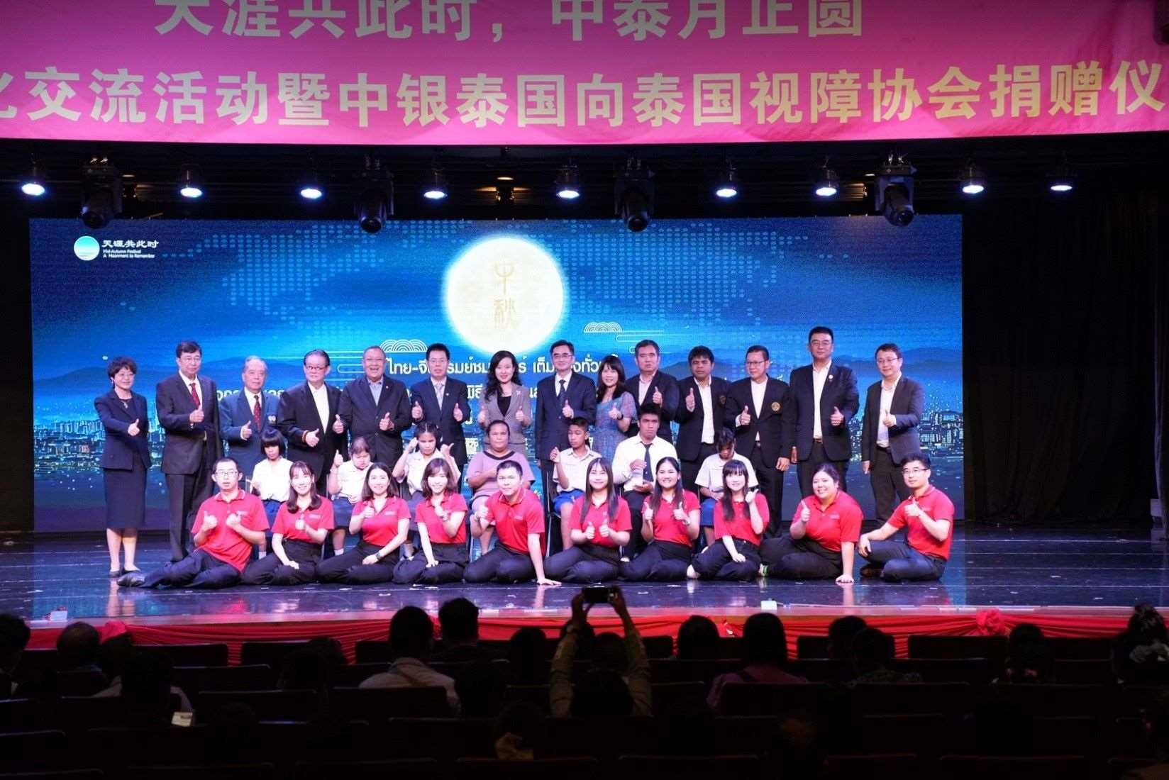 參加活動的嘉賓合影。 中國銀行（泰國）股份有限公司供圖