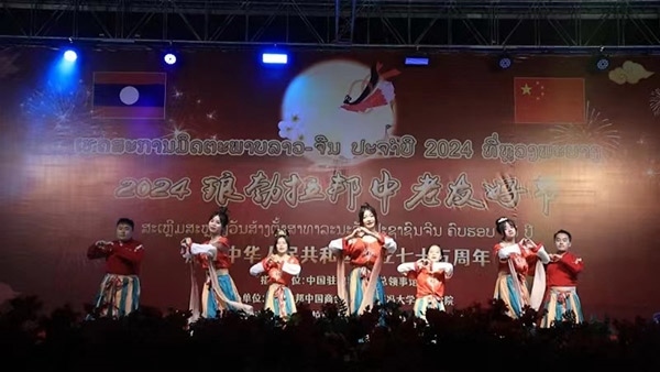 老撾傳統(tǒng)樂器與舞蹈表演。中國駐瑯勃拉邦總領(lǐng)事館供圖