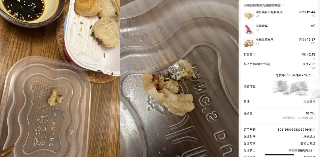 消費者通過“人民投訴”平臺反映在外賣中吃出異物。（圖片來自“人民投訴”用戶）