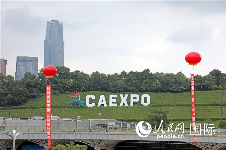 本屆東博會場館外的一處標識。人民網(wǎng)記者趙益普攝