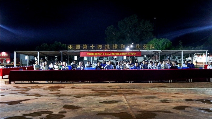 各國來賓齊聚中國維和營地。馬騫攝