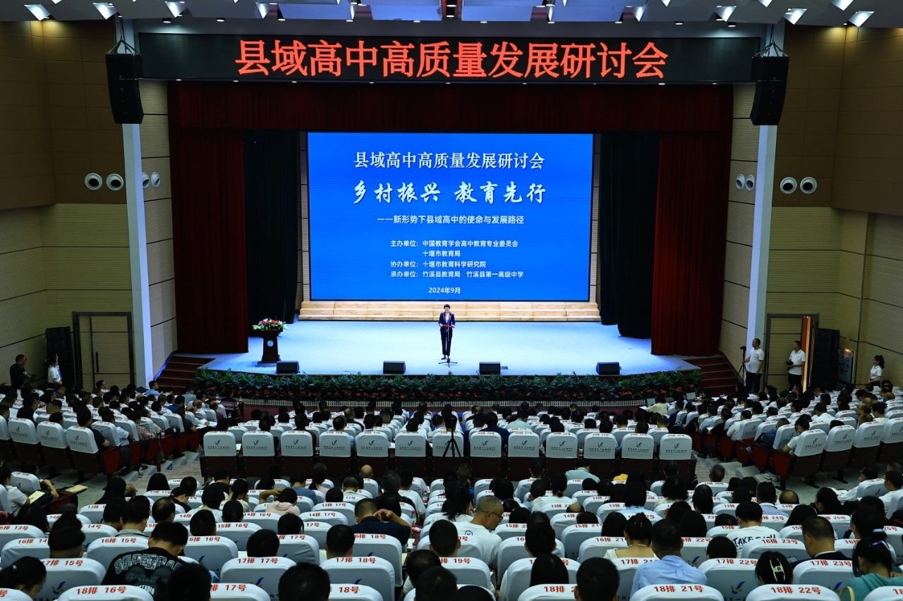 會(huì)議現(xiàn)場。主辦方供圖