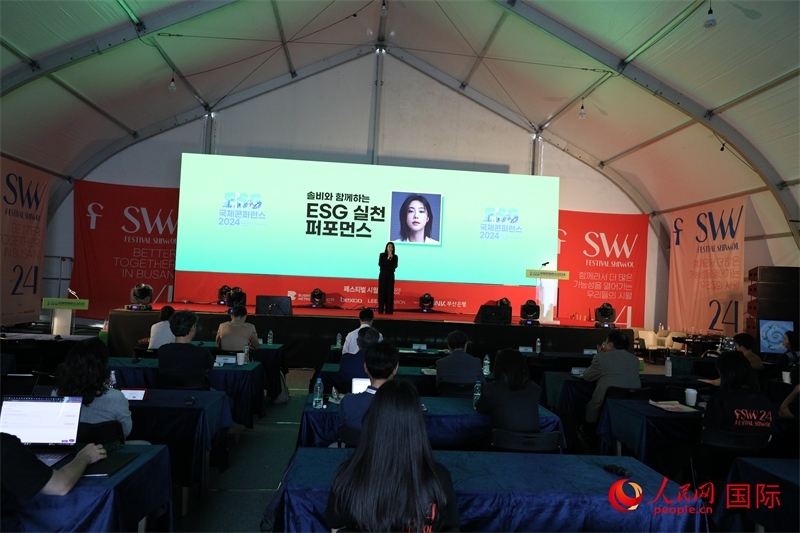“十月慶典”系列活動期間，主辦方還舉辦了多場國際研討會。圖為10月5日舉行的ESG（環(huán)境、社會和公司治理）國際研討會現(xiàn)場。 人民網(wǎng)記者 莽九晨攝