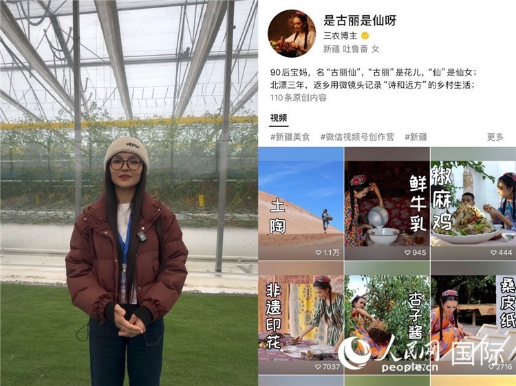 （左）祖麗胡瑪爾參觀霍爾果斯現(xiàn)代農(nóng)業(yè)科技產(chǎn)業(yè)園（右）祖麗胡瑪爾的視頻賬號。人民網(wǎng)制圖
