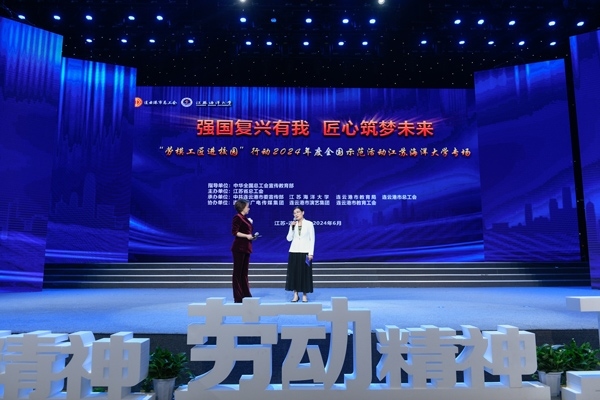 勞模工匠進(jìn)校園”行動(dòng)2024年度全國示范活動(dòng)江蘇海洋大學(xué)專場舉行。江蘇省總工會(huì)供圖