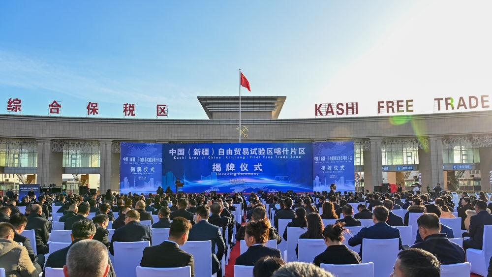 這是中國（新疆）自由貿易試驗區(qū)喀什片區(qū)揭牌儀式現(xiàn)場（2023年11月11日攝）。當日，中國（新疆）自由貿易試驗區(qū)喀什片區(qū)揭牌，并迎來首批35家企業(yè)入駐。