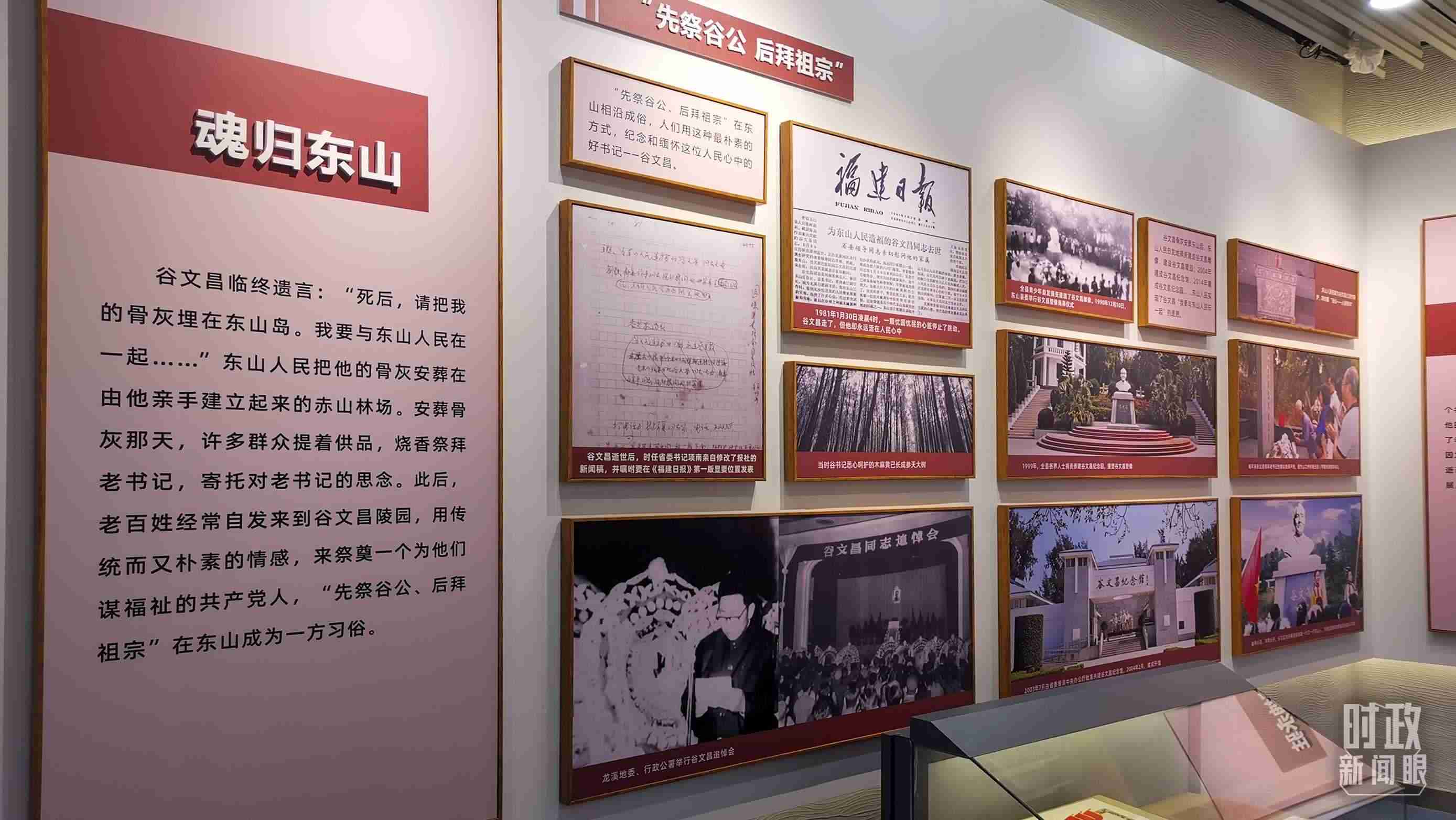 △谷文昌紀念館內(nèi)展陳。（總臺央視記者范一鳴拍攝）