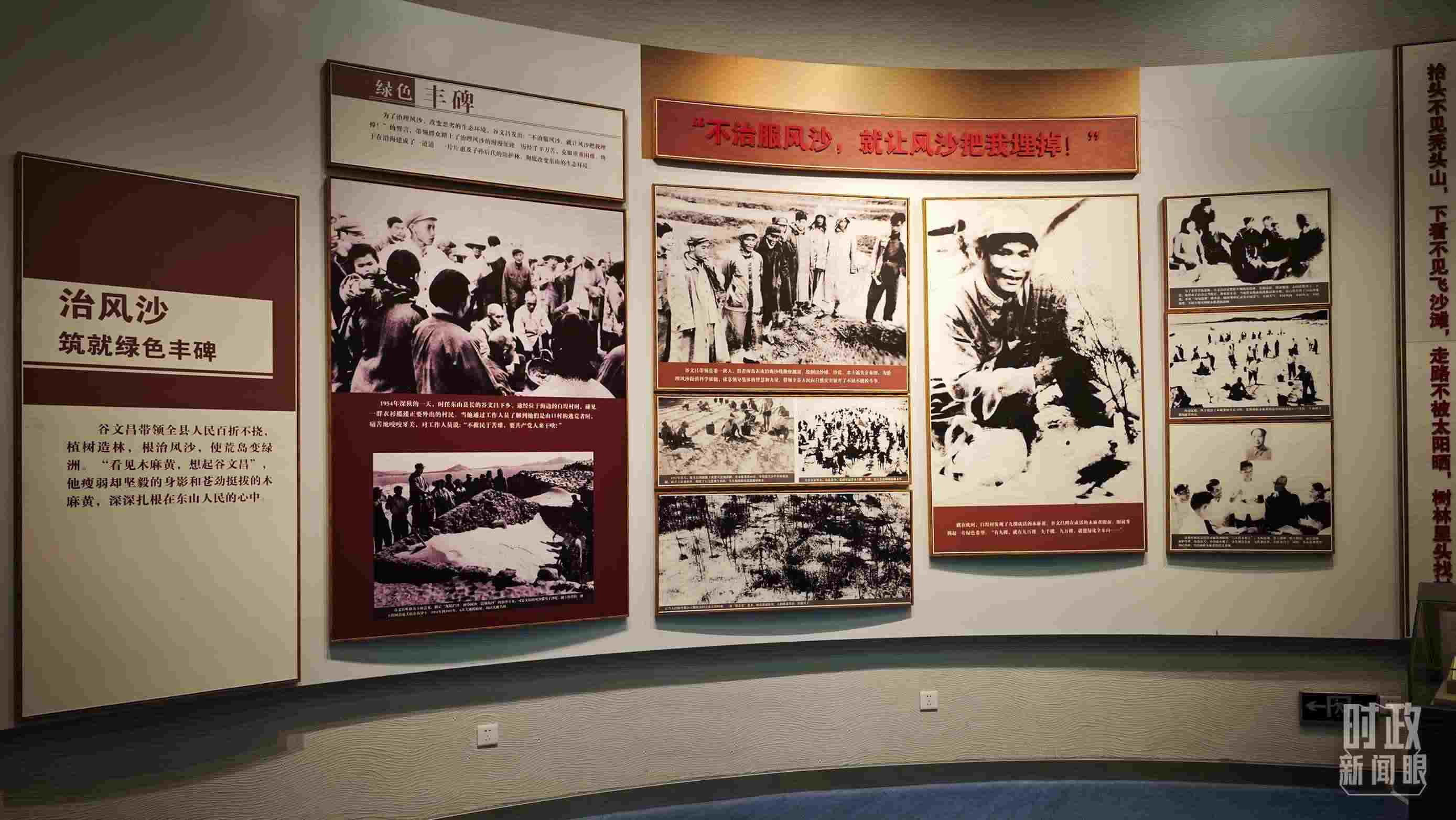 △谷文昌紀念館內(nèi)展陳。（總臺央視記者彭漢明拍攝）