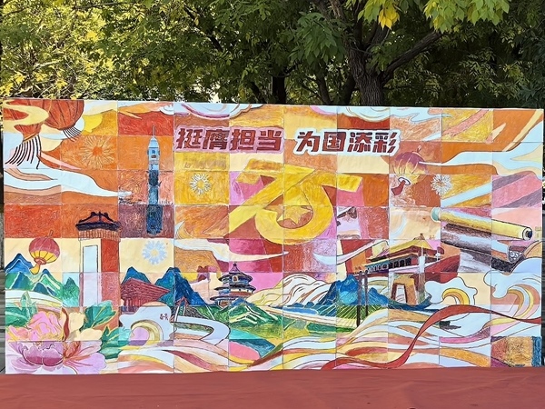 北京化工大學百余名研究生共繪一幅畫。校方供圖