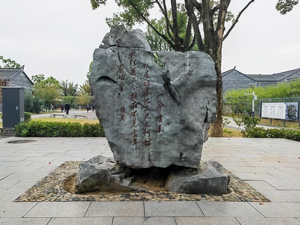 △六尺巷口的山石上刻有張英的“讓墻詩”。（總臺央廣記者馬喆拍攝）