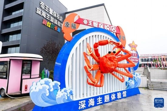 這是9月20日拍攝的位于吉林省琿春市的東北亞跨境電商產(chǎn)業(yè)園內(nèi)的帝王蟹保稅店。新華社記者 許暢 攝
