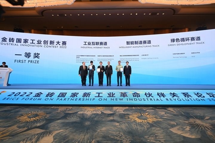 2022年9月7日，2022金磚國家工業(yè)創(chuàng)新大賽一等獎獲得者和頒獎嘉賓在廈門合影。新華社記者 林善傳 攝