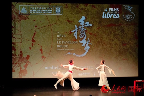 《紅樓夢》影像首映前，兩名舞者以劇中角色的形象進行了一段芭蕾表演。人民網(wǎng)記者 尚凱元攝