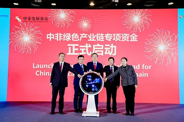 中非綠色產(chǎn)業(yè)鏈專項(xiàng)資金在本次研討會(huì)上正式啟動(dòng)。主辦方供圖