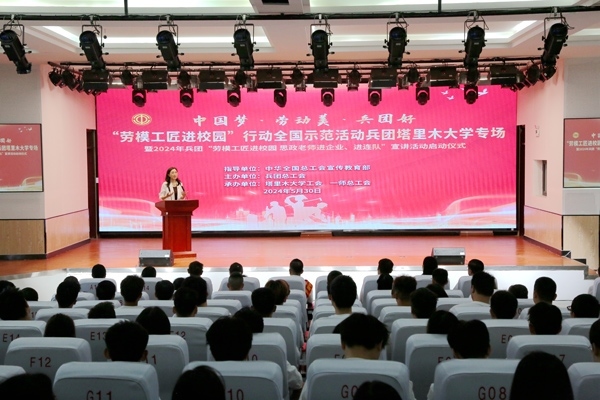 “勞模工匠進(jìn)校園”行動(dòng)全國(guó)示范活動(dòng)塔里木大學(xué)專場(chǎng)舉行。新疆生產(chǎn)建設(shè)兵團(tuán)總工會(huì)供圖