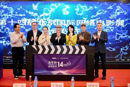 啟動(dòng)儀式現(xiàn)場。主辦方供圖