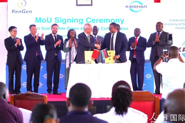 開山集團與肯尼亞發(fā)電公司簽署合作備忘錄。人民網記者 黃煒鑫攝