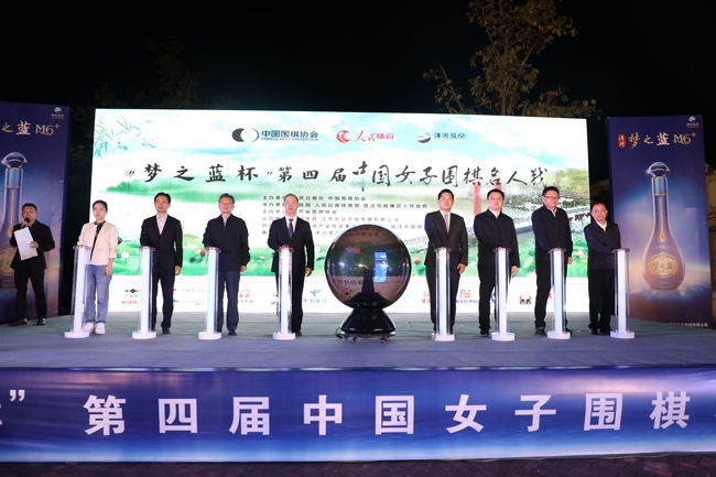 10月26日，“夢之藍(lán)杯“第四屆中國女子圍棋名人戰(zhàn)在江蘇宿遷市宿豫區(qū)啟動。人民網(wǎng)記者 李乃妍攝