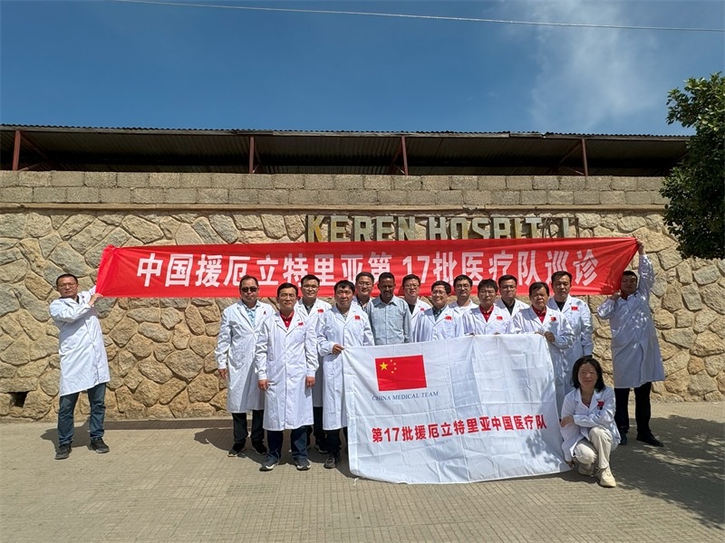 中國(guó)第17批援厄立特里亞醫(yī)療隊(duì)在科倫醫(yī)院開(kāi)展巡診活動(dòng)。中國(guó)第17批援厄立特里亞醫(yī)療隊(duì)供圖