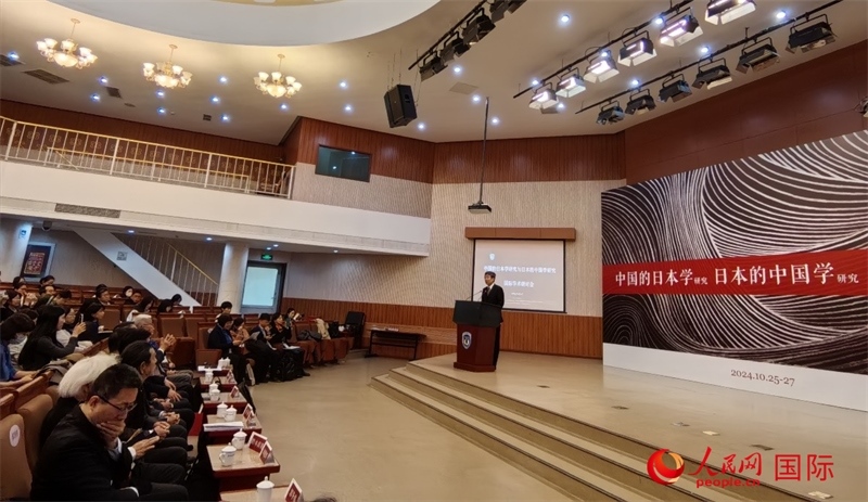 10月26日，“中國的日本學(xué)研究與日本的中國學(xué)研究”國際學(xué)術(shù)研討會在北京開幕。人民網(wǎng)記者 陳建軍攝