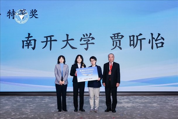 個人賽特等獎獲得者—南開大學(xué)選手賈昕怡（左二、浙江大學(xué)供圖）