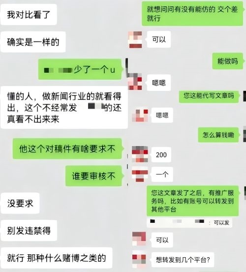“商家”（左）表示提供仿冒鏈接、文章代寫和推廣服務(wù)。 微信聊天截圖